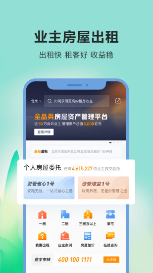 自如app最新版下载