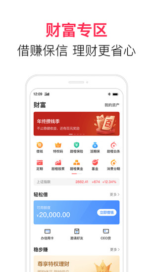 翼支付app手机客户端下载