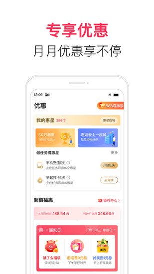 翼支付app手机客户端下载