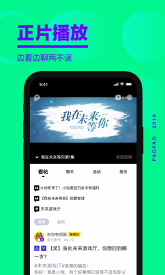 爱奇艺泡泡app老版本下载