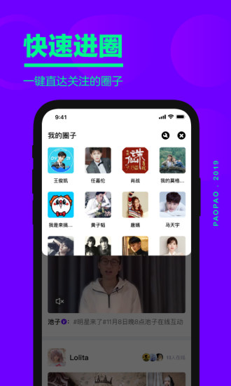 爱奇艺泡泡app老版本