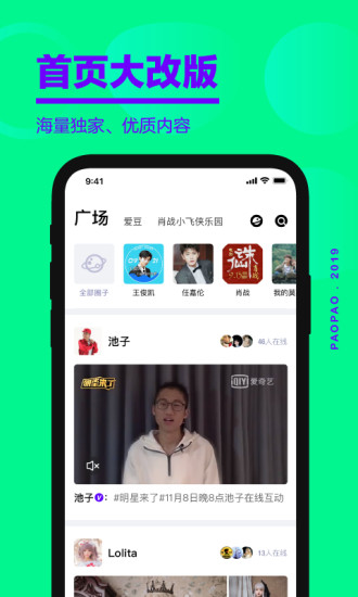 爱奇艺泡泡app老版本下载