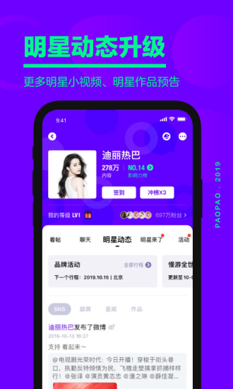 爱奇艺泡泡app老版本