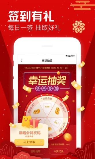 爱奇艺票务app客户端下载