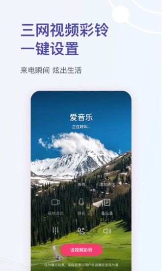 爱音乐app免费版