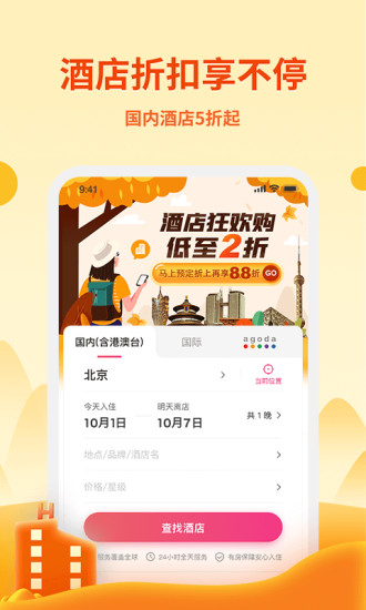 无忧行app2021安卓最新版破解版