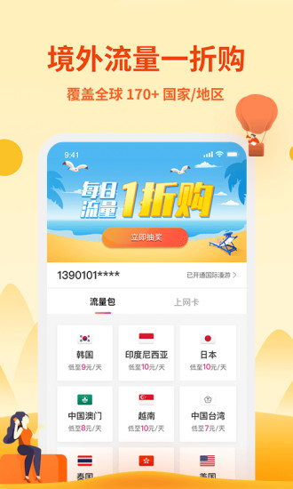 无忧行app2021安卓最新版免费版本