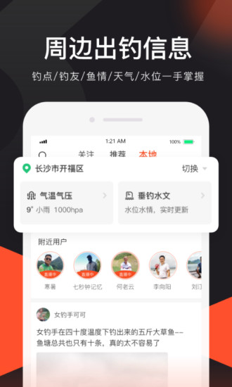 上鱼app手机版