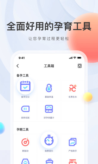 妈妈帮app官方正版下载