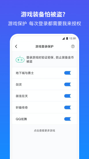 QQ安全中心最新版下载