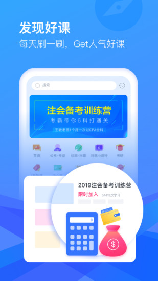 CCTalk官方版