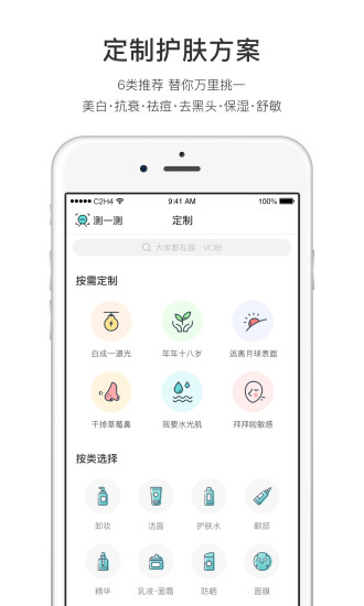 你今天真好看安卓版app