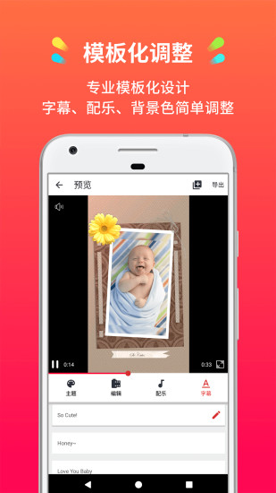 小影记app官方下载