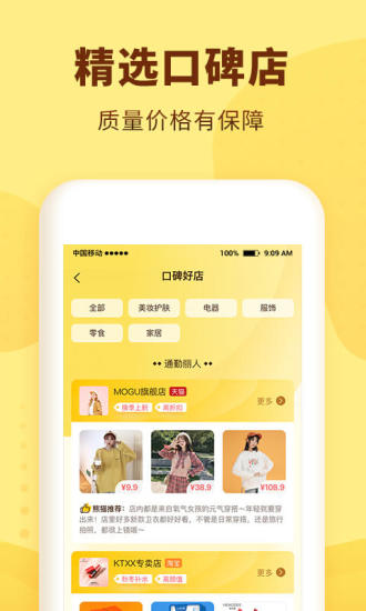 熊猫优选官方app