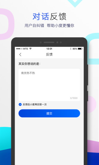 小度音箱app最新版