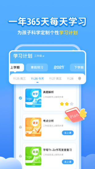 学宝app安装