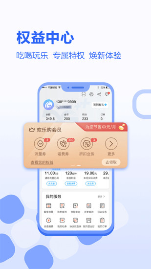 河北移动app官方下载