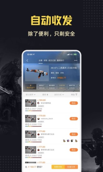 C5GAME手机客户端下载