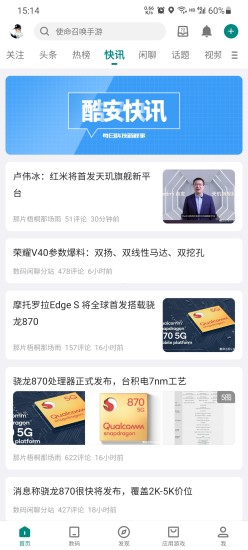 酷安手机app