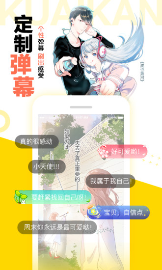 快看漫画官方版下载免费版本