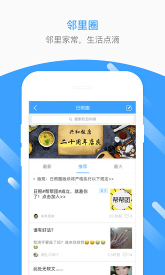 生活圈app手机版下载