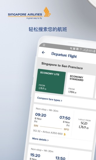 新加坡航空安卓app下载
