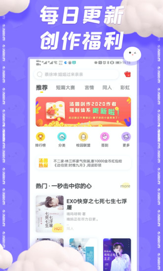 汤圆创作app安卓版免费版本