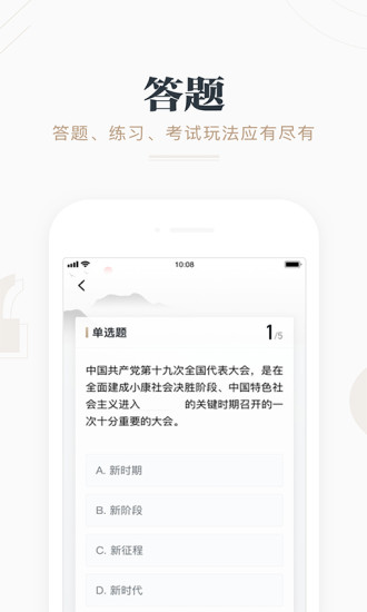 学习强国app最新版下载