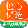 橙心优选app官方版