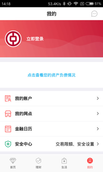 中国银行手机银行app官方版下载