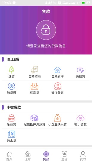 桂林银行app官方下载最新版