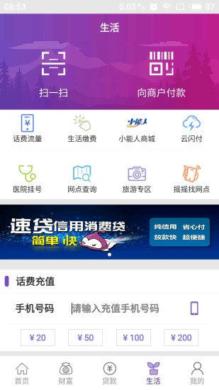 桂林银行app官方最新版
