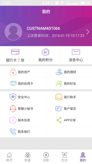 桂林银行app官方下载最新版