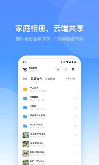 小翼管家app官方下载