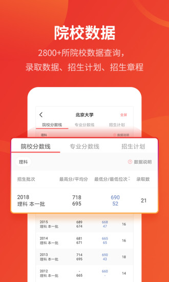 优志愿app官方下载