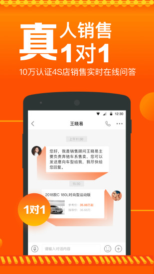 汽车报价手机app