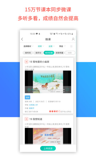 乐教乐学app手机版