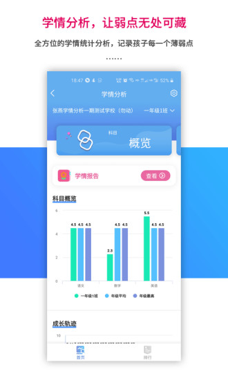 乐教乐学app手机版免费版本