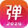 弹琴吧优享版2021