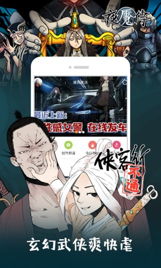 布卡漫画破解版永久免费版本