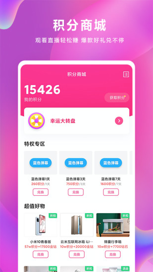 小米直播ios版免费版本