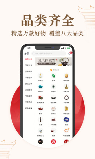 玩物得志app最新版