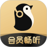 企鹅FM优享版ios