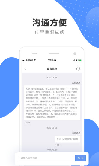 代练通app苹果版破解版