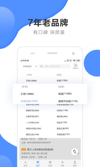 代练通app苹果版下载