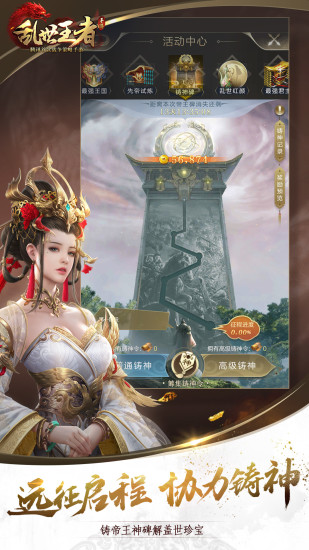 乱世王者最新版最新版