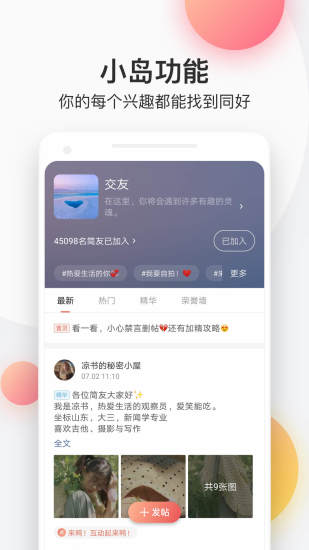 简书破解版下载最新版