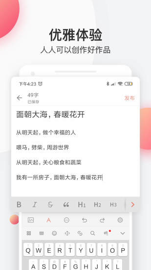 简书破解版下载破解版