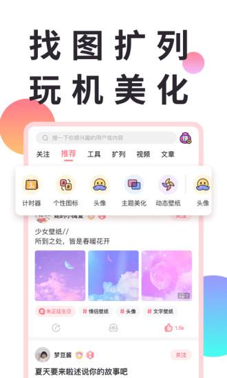 小精灵美化官方下载