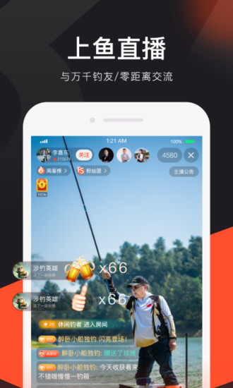 上鱼APP官方下载破解版